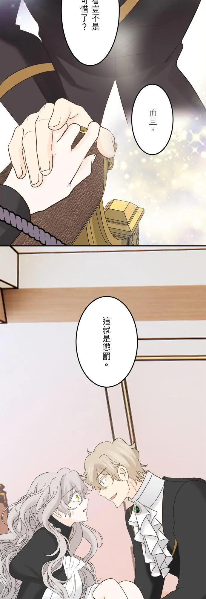 第 31 话 第40页