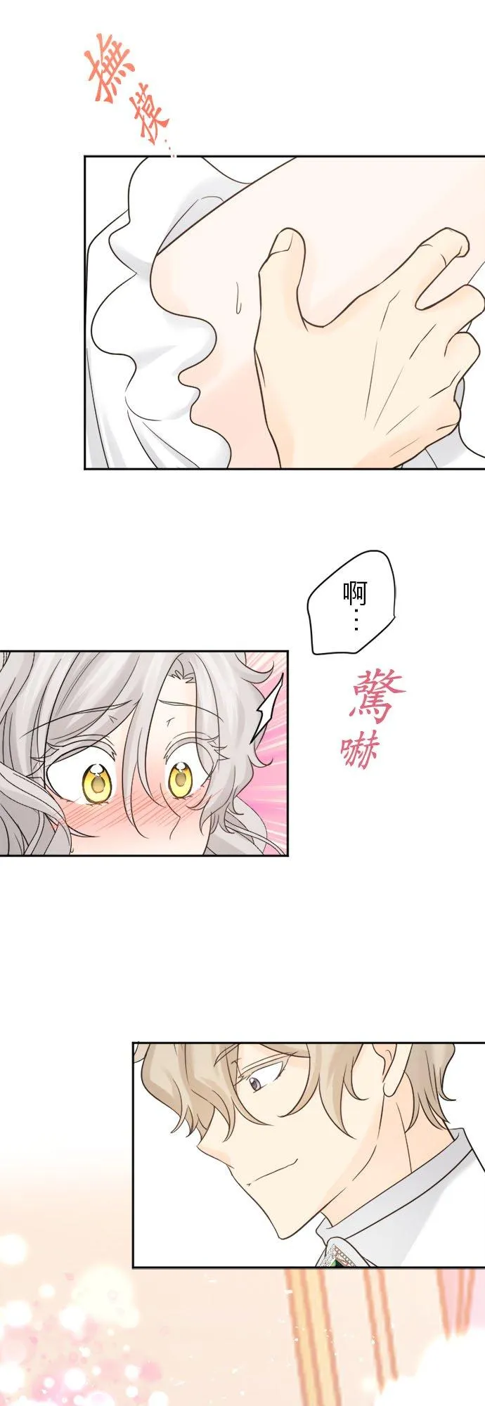 第 31 话 第42页