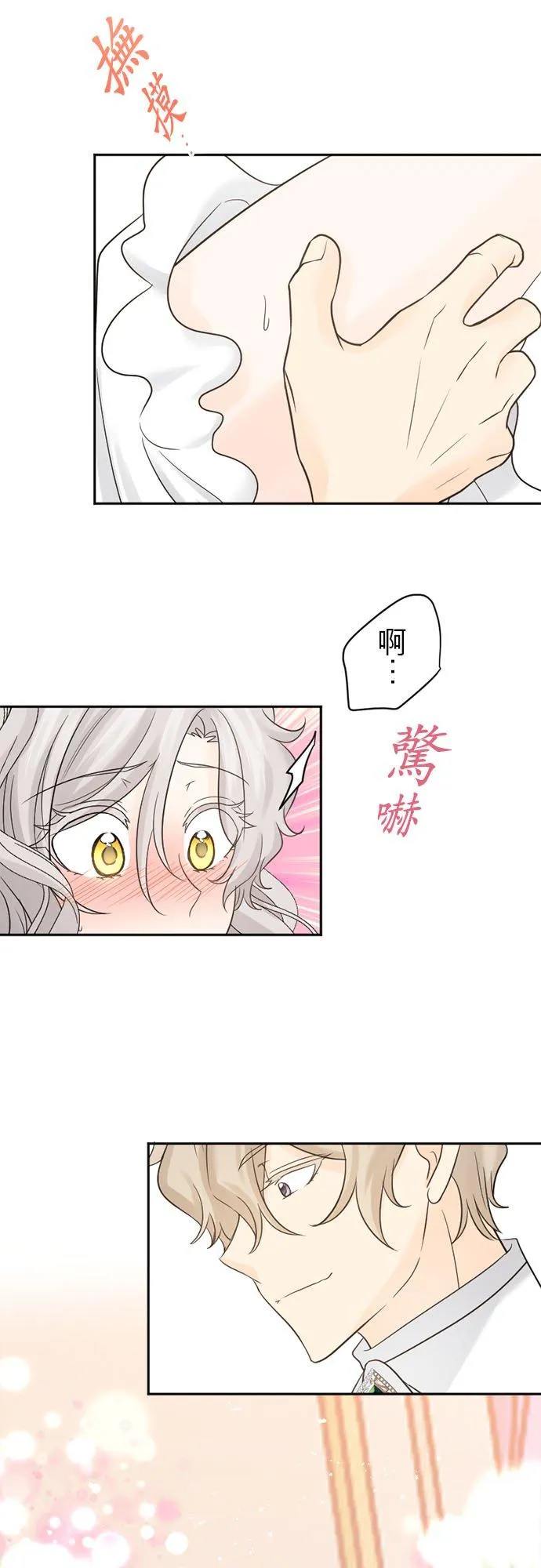 第 32 话 第2页