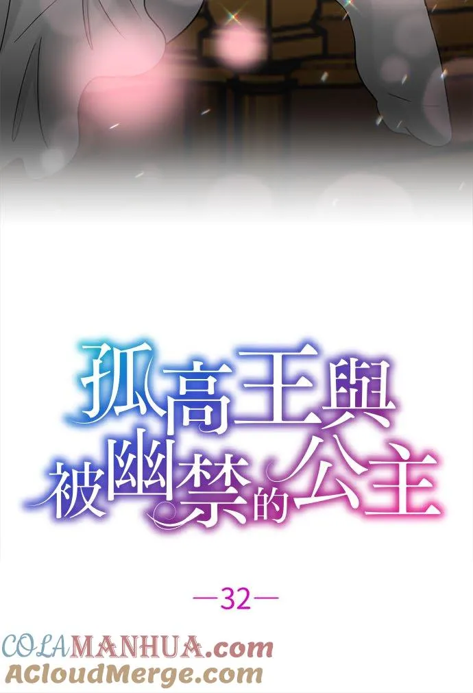 第 32 话 第4页