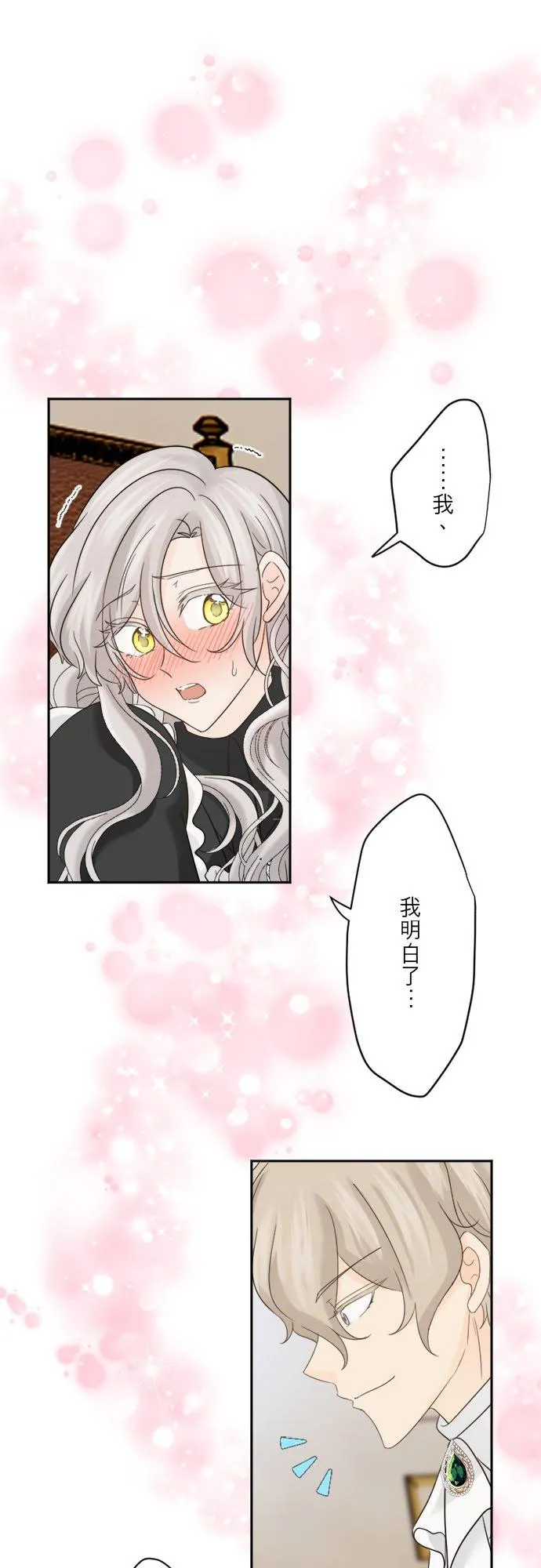 第 32 话 第5页