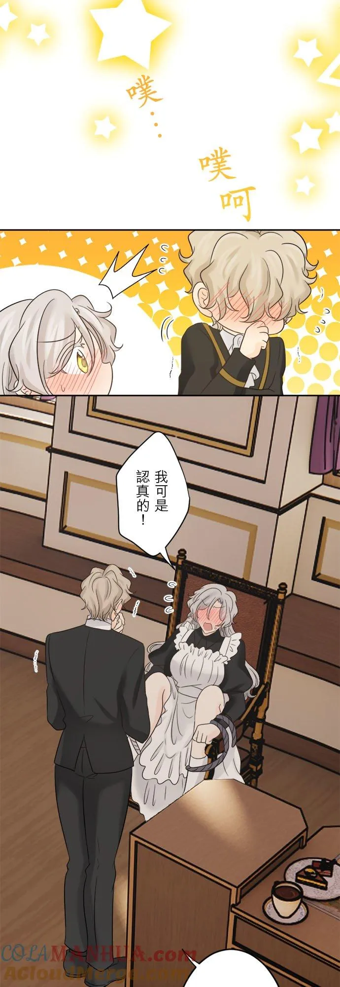 第 32 话 第7页