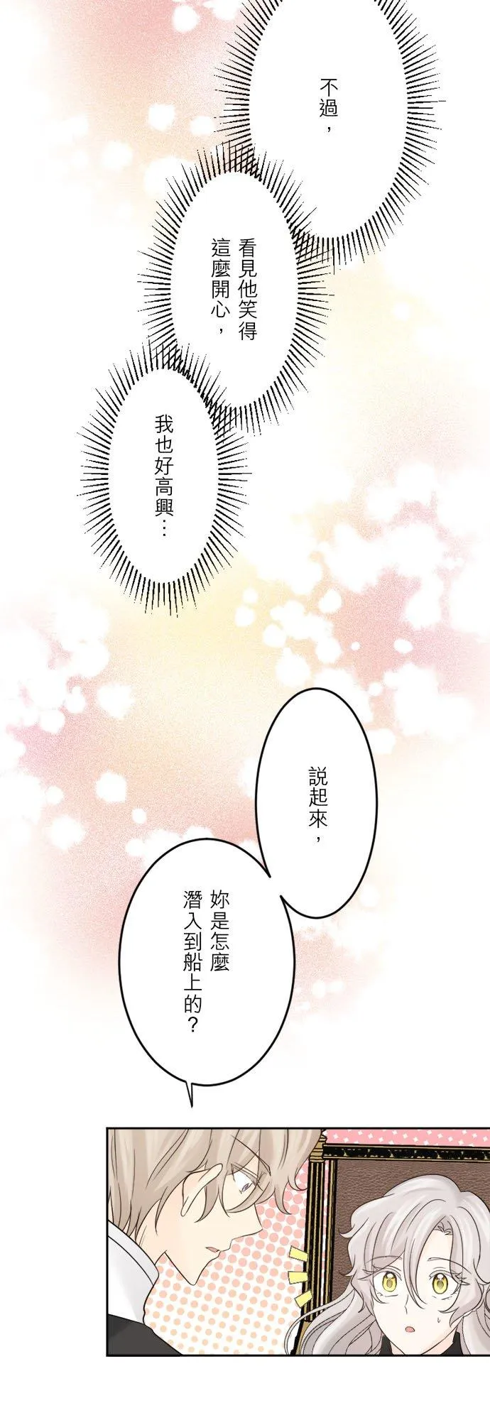 第 32 话 第9页
