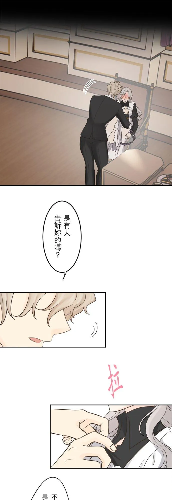 第 32 话 第12页
