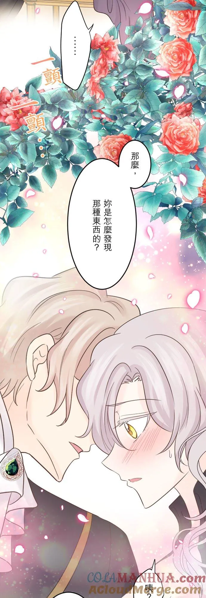 第 32 话 第16页