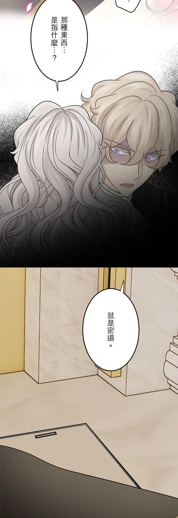 第 32 话 第17页