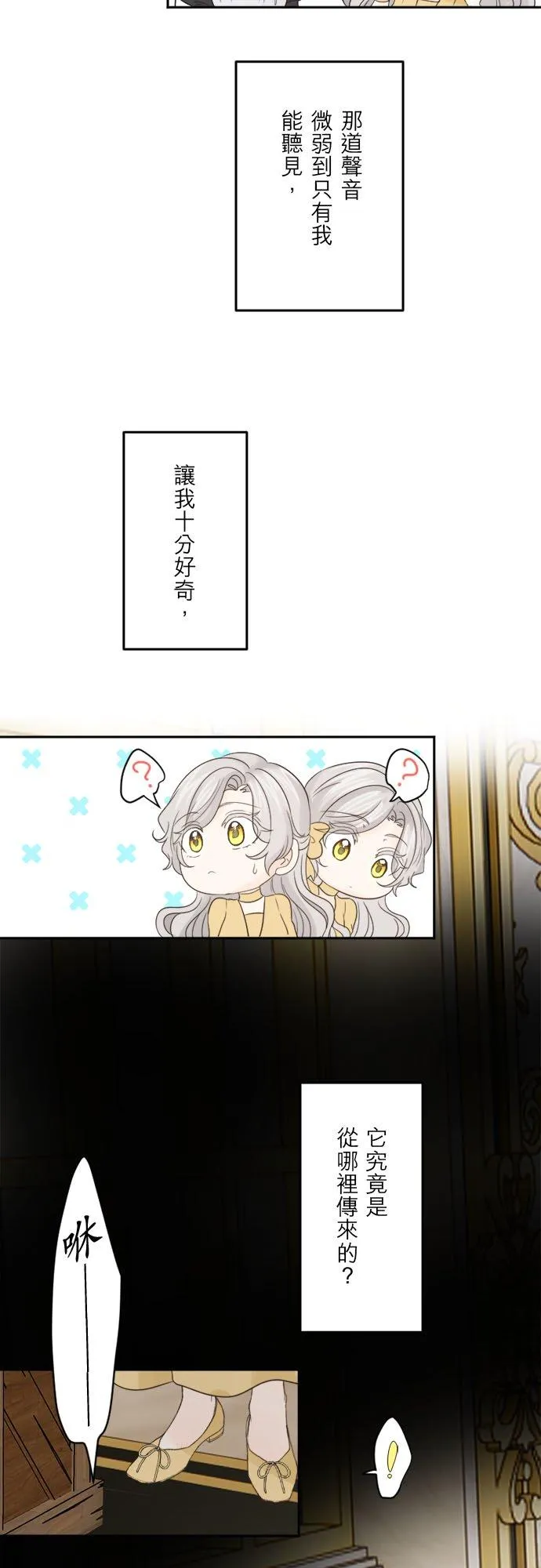 第 32 话 第20页