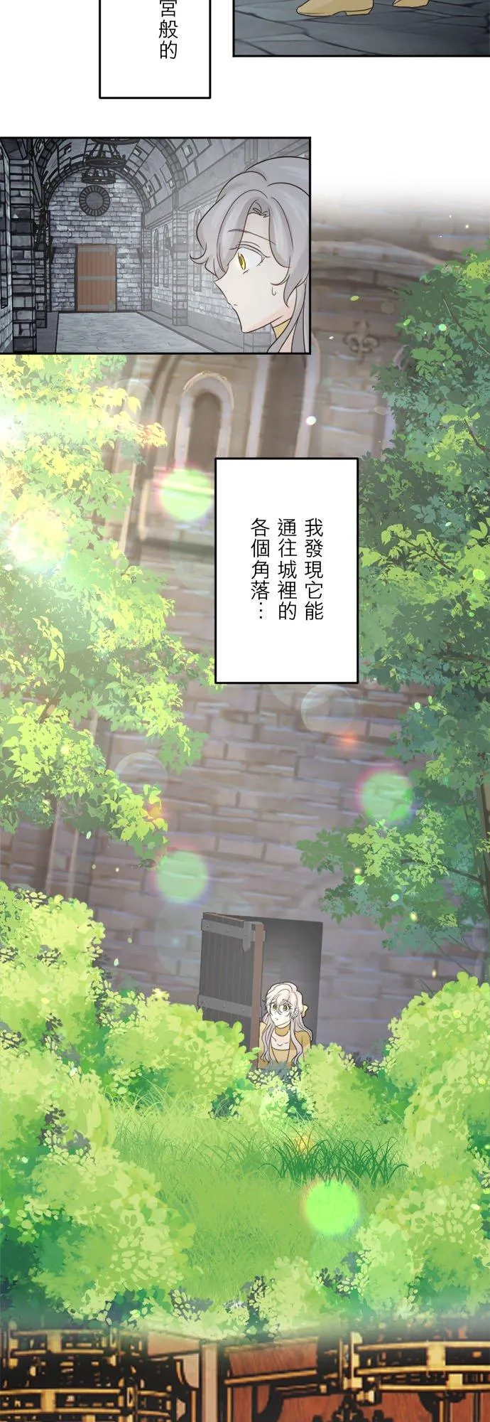 第 32 话 第23页