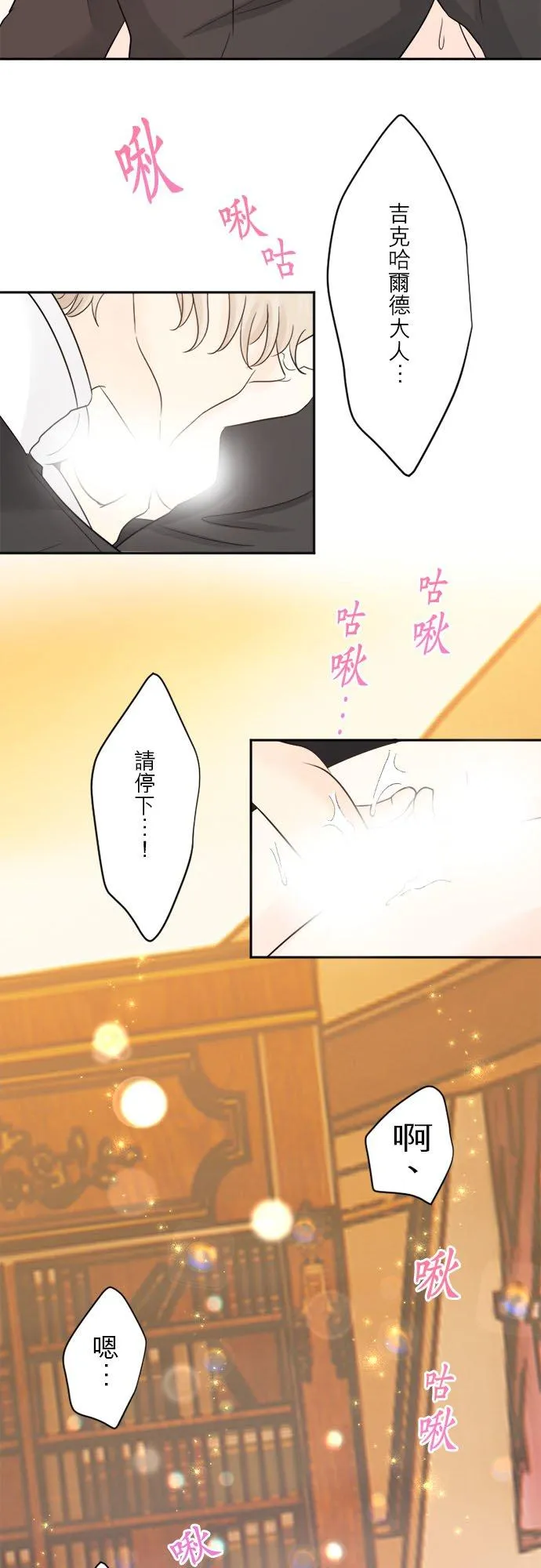 第 32 话 第27页