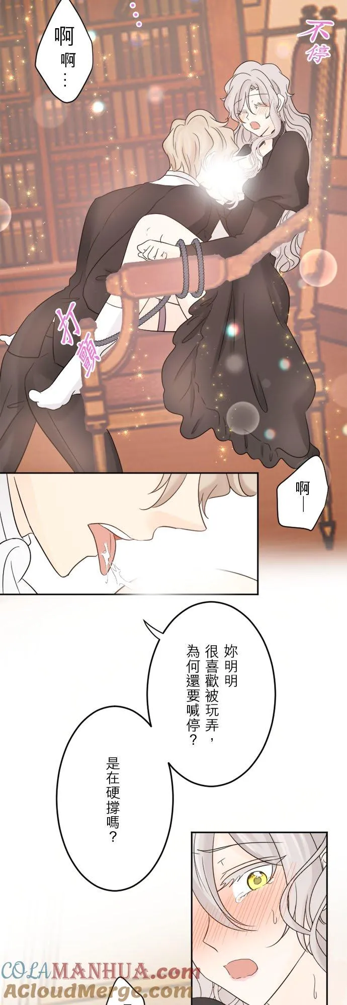 第 32 话 第28页