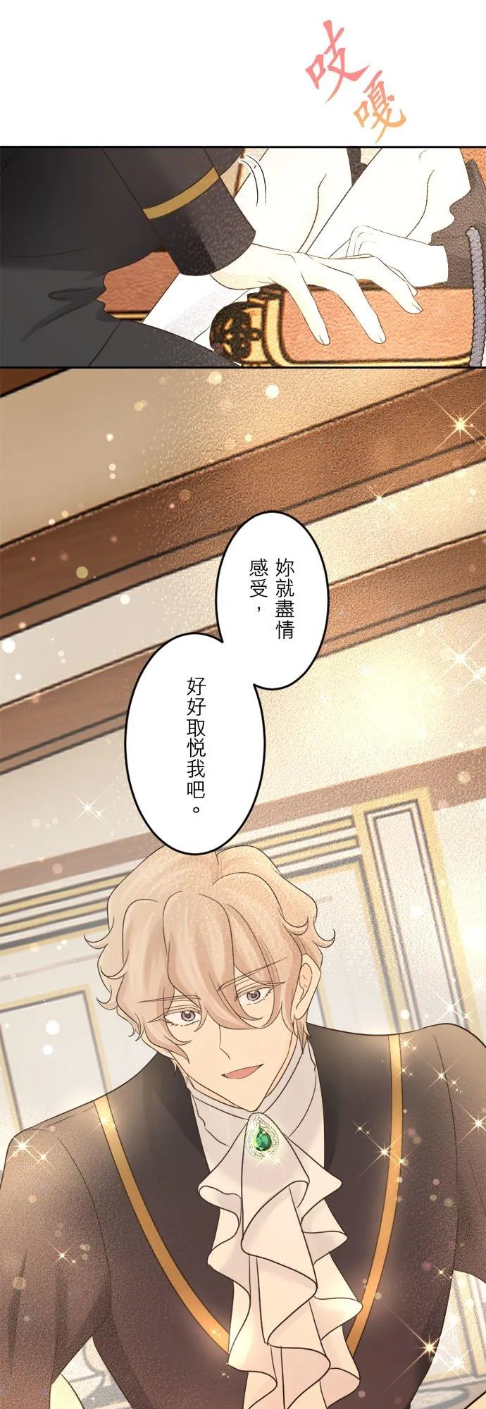 第 32 话 第33页