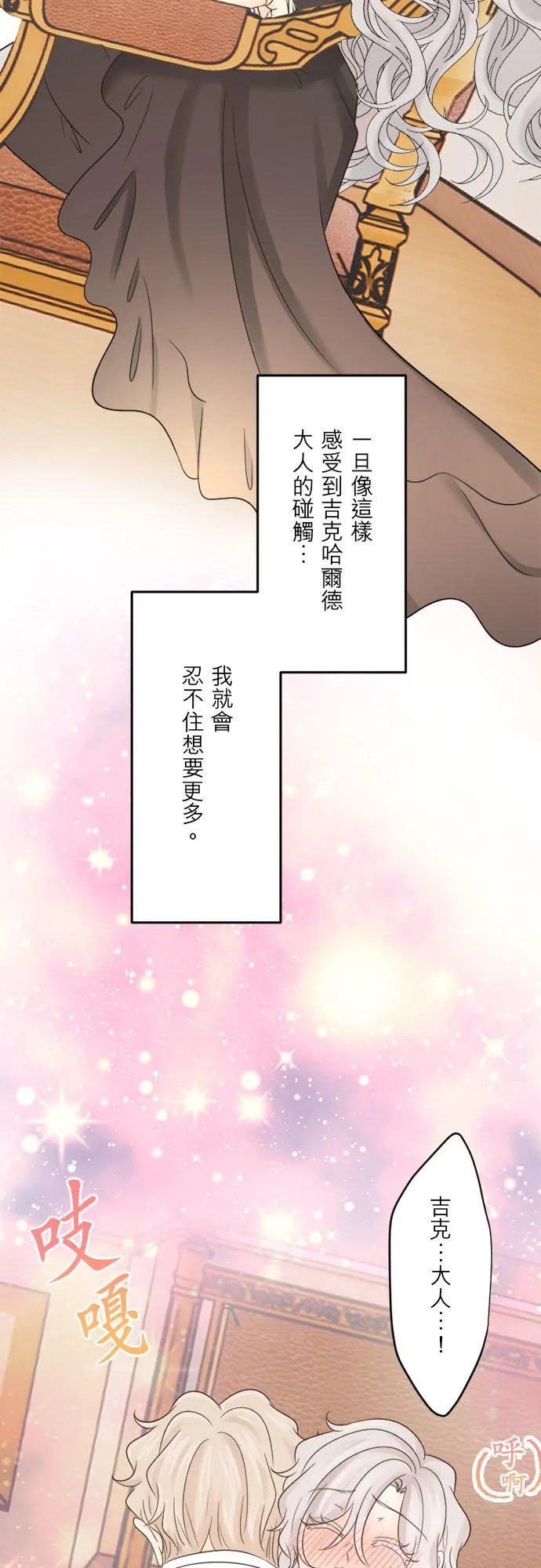 第 32 话 第38页