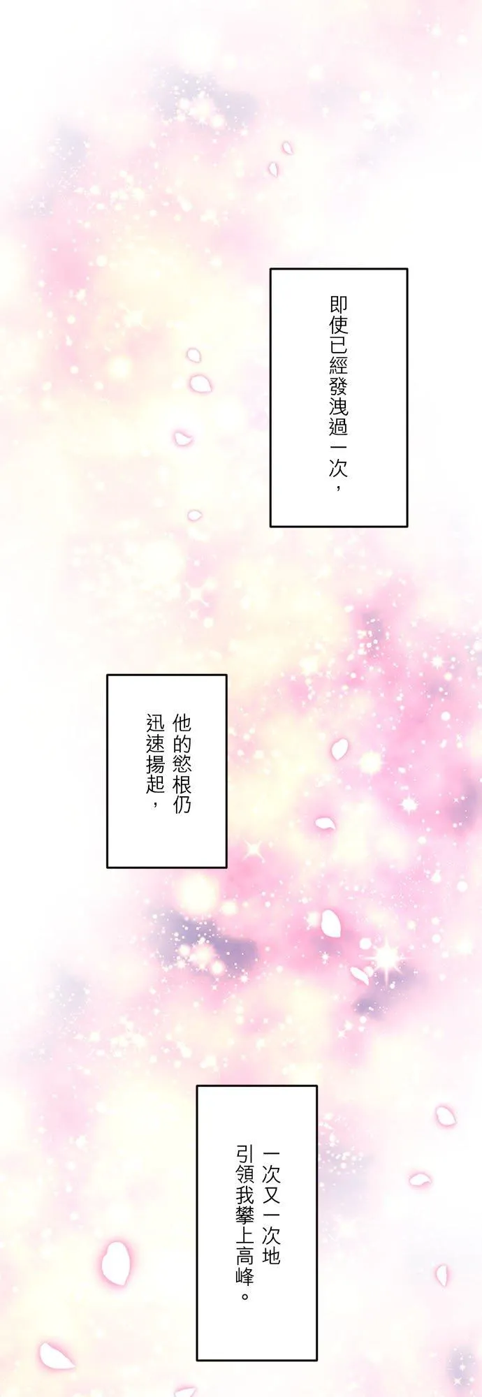 第 32 话 第42页