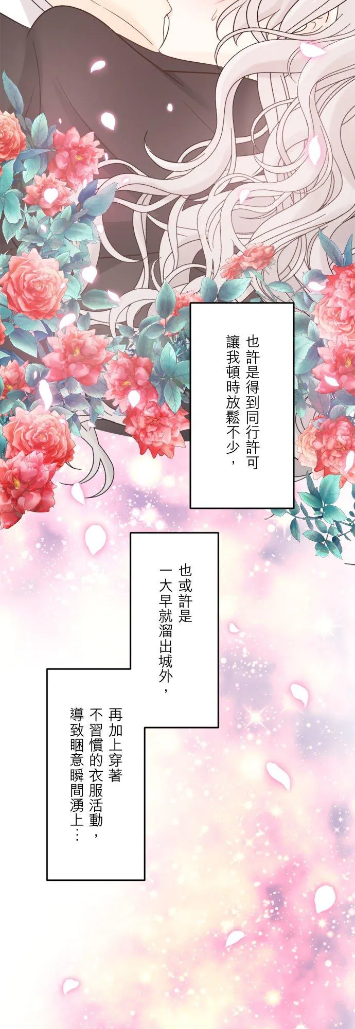 第 32 话 第44页