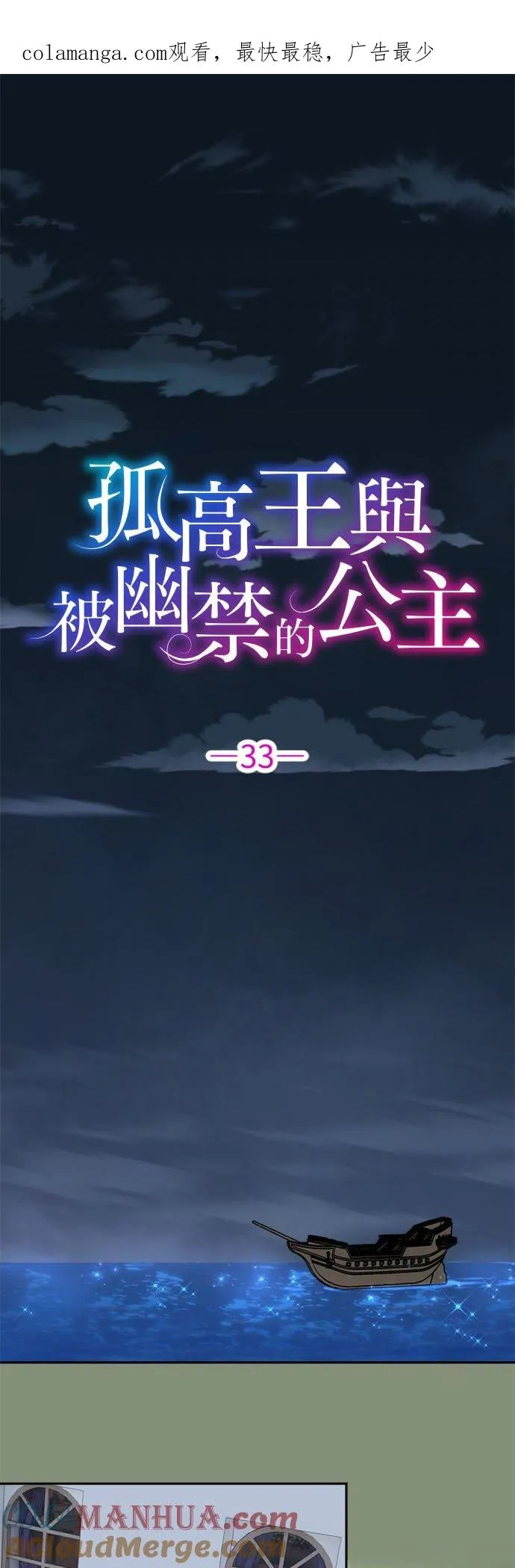 第 33 话 第1页