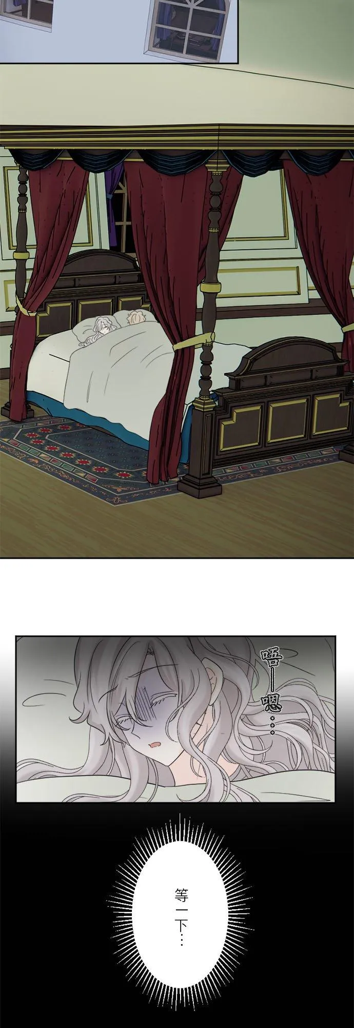 第 33 话 第2页