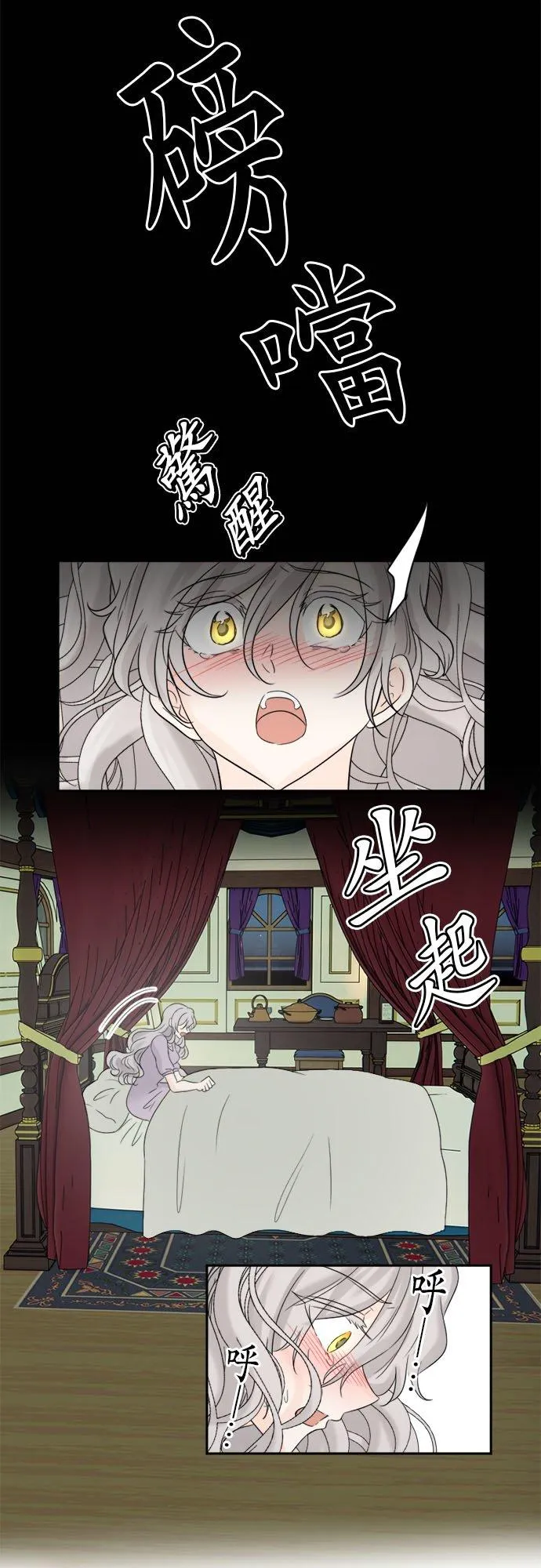 第 33 话 第6页
