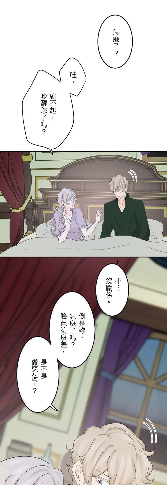 第 33 话 第8页