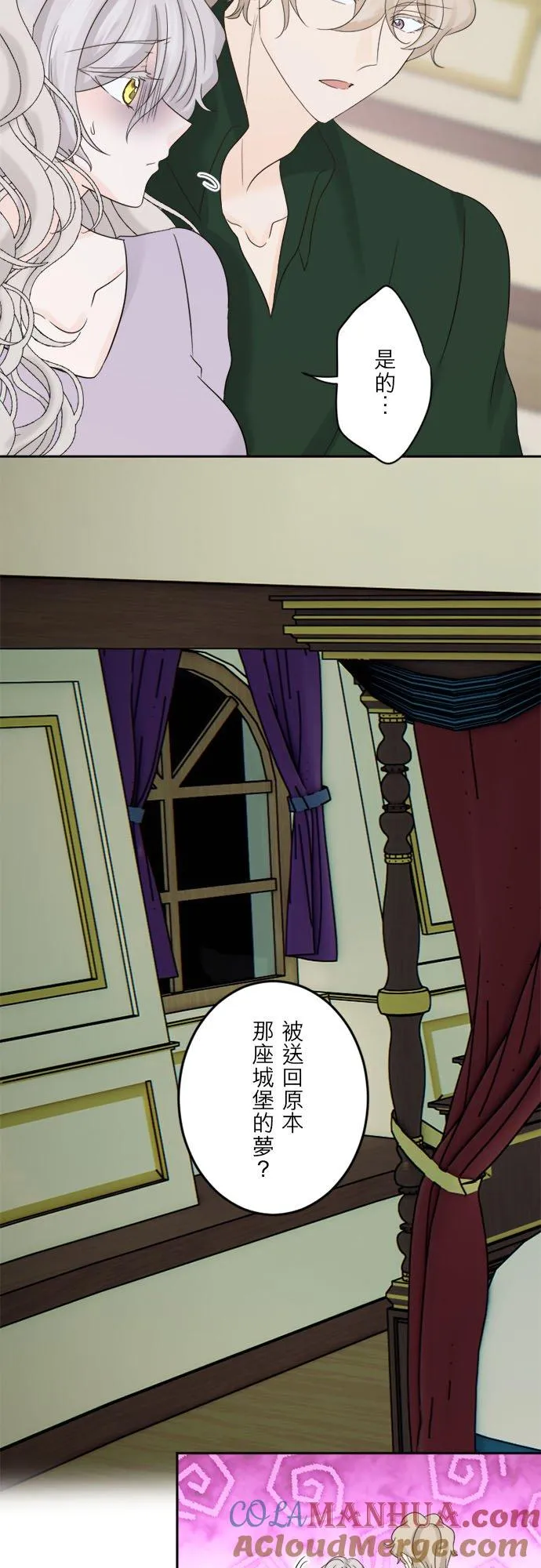 第 33 话 第9页