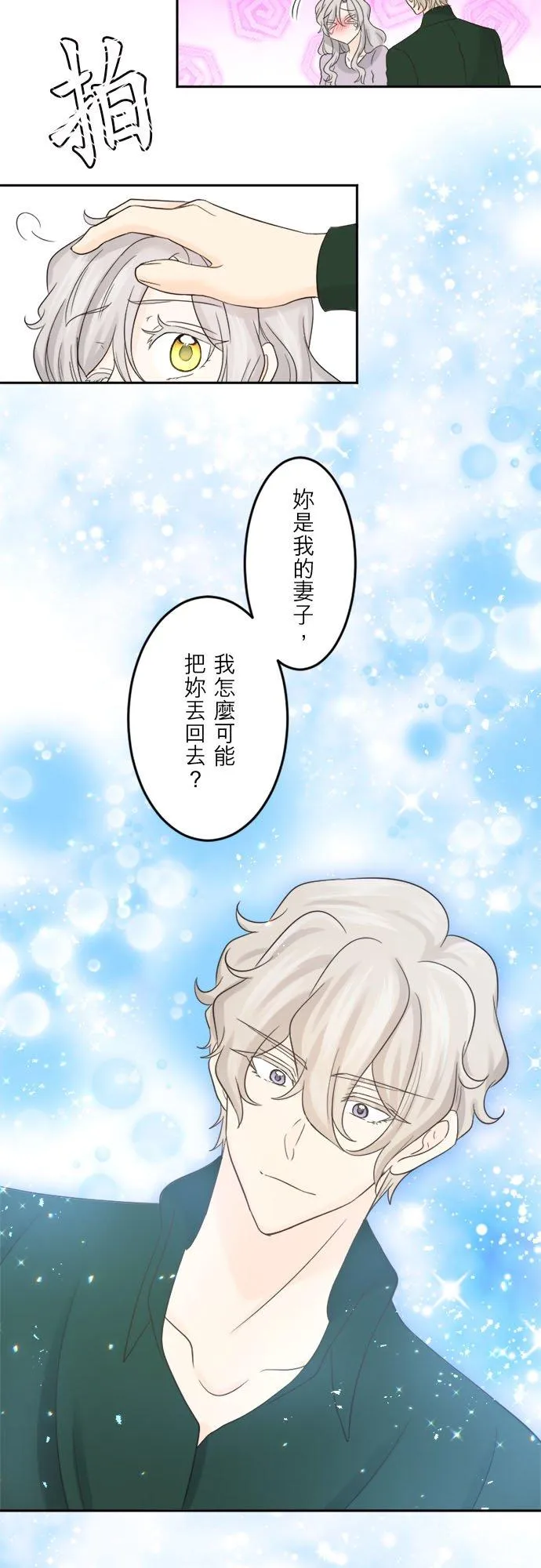 第 33 话 第10页