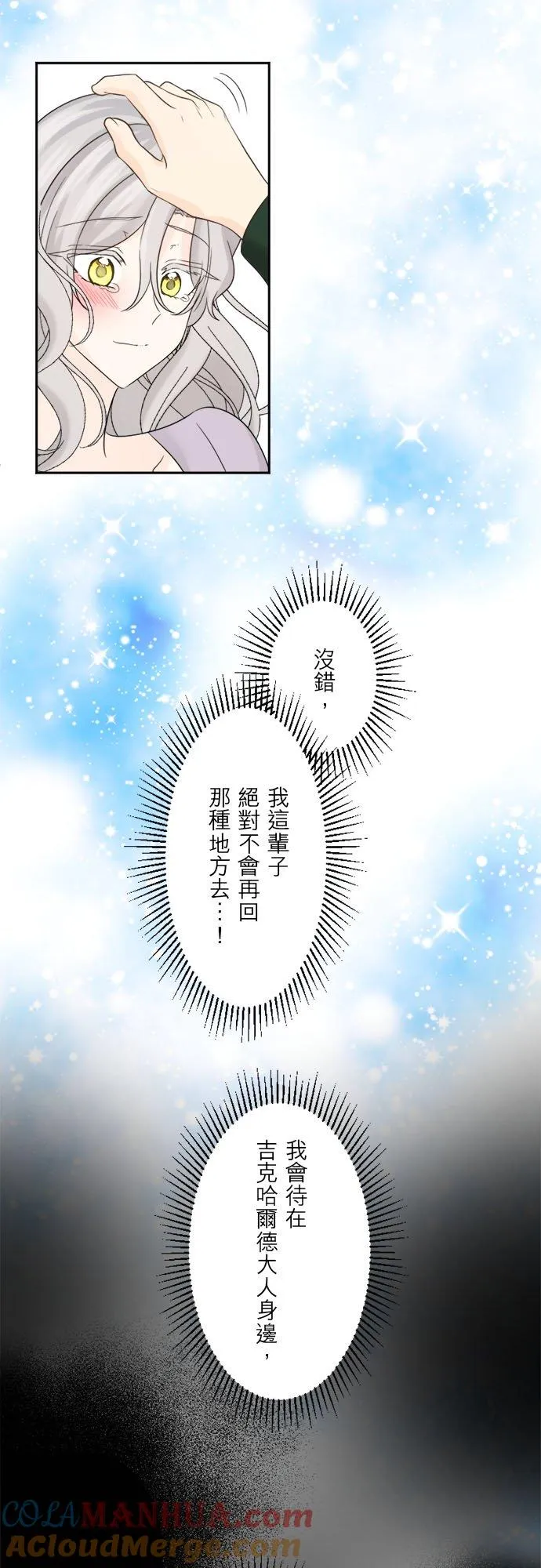 第 33 话 第11页