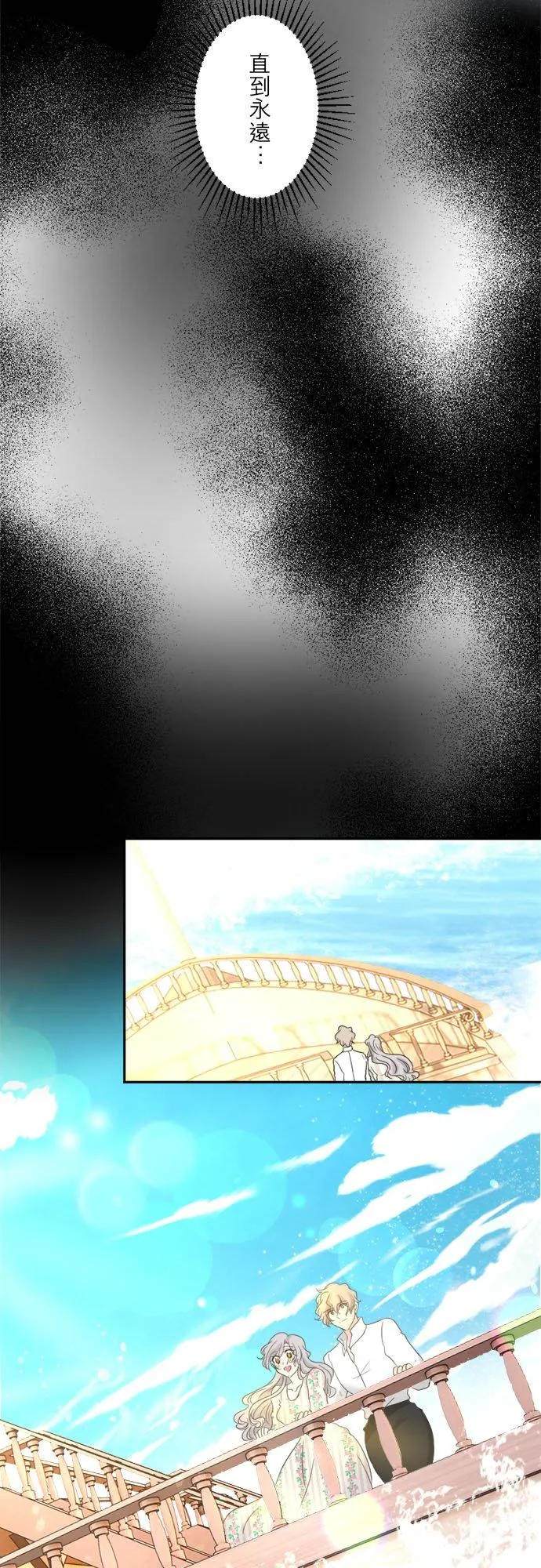 第 33 话 第12页