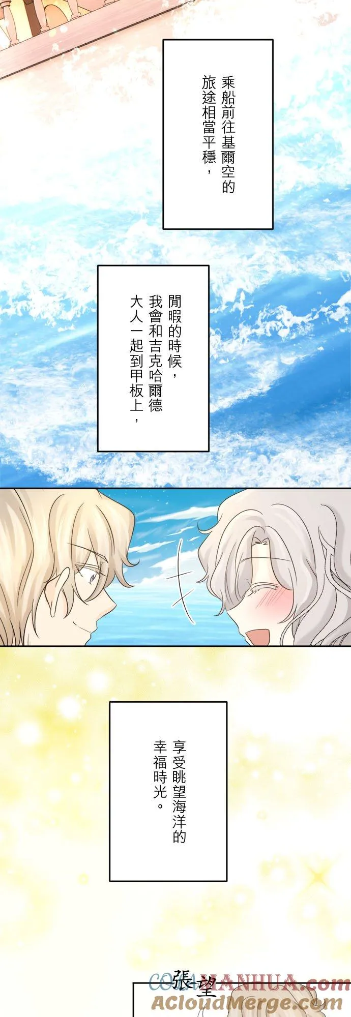 第 33 话 第13页