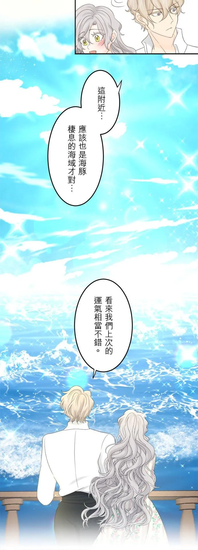 第 33 话 第14页