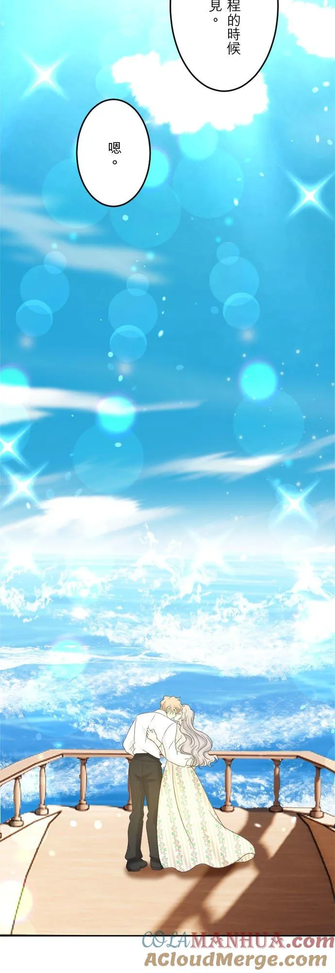 第 33 话 第17页