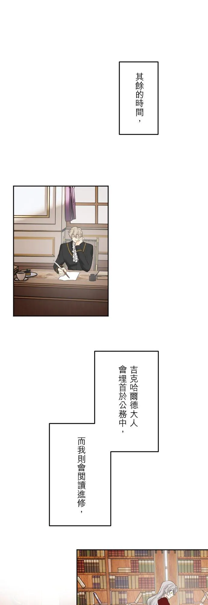 第 33 话 第18页