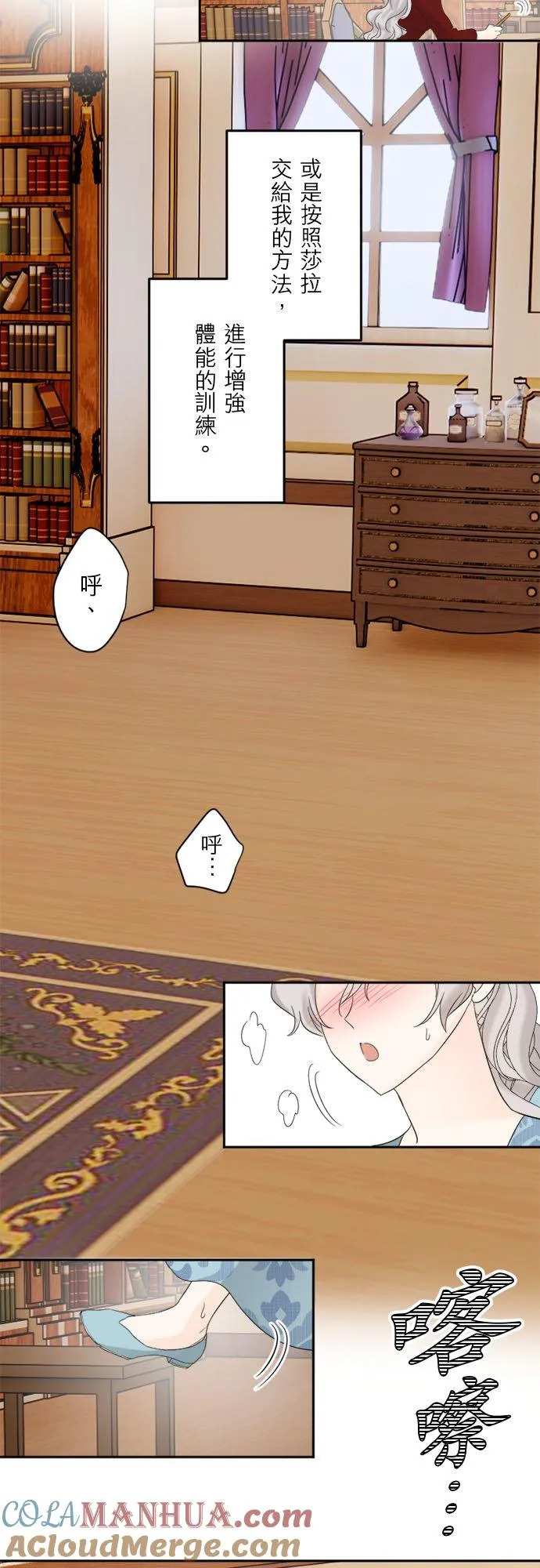 第 33 话 第19页