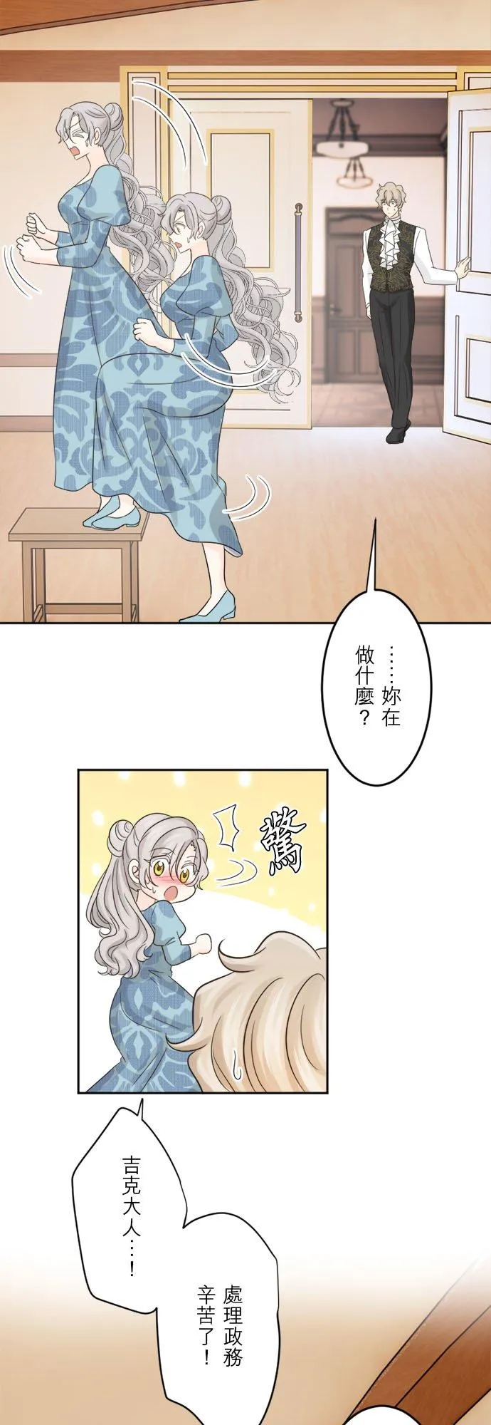第 33 话 第20页