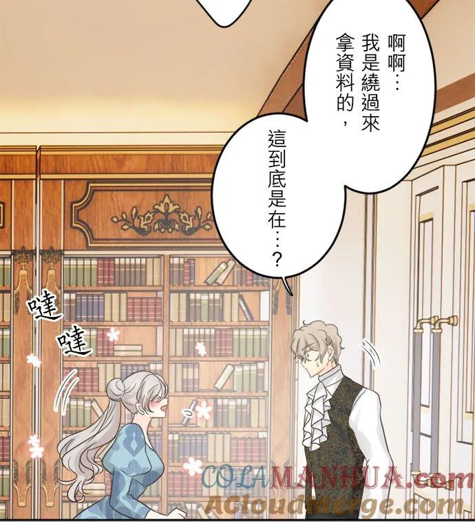 第 33 话 第21页