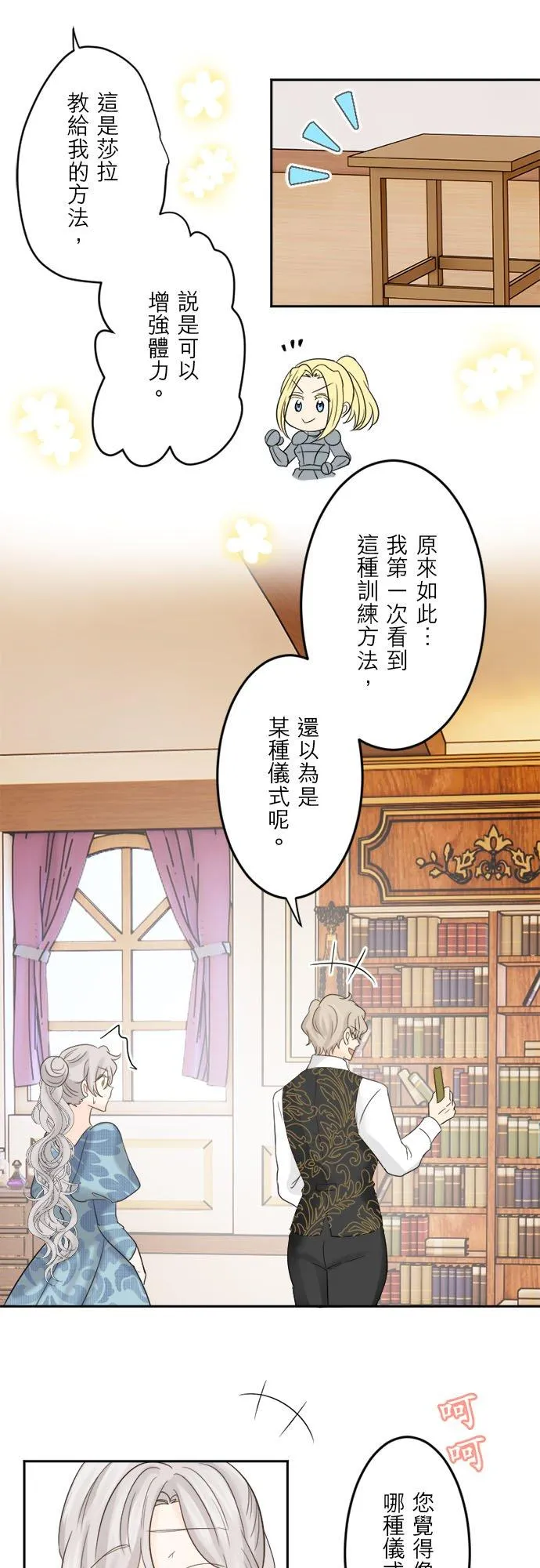 第 33 话 第22页