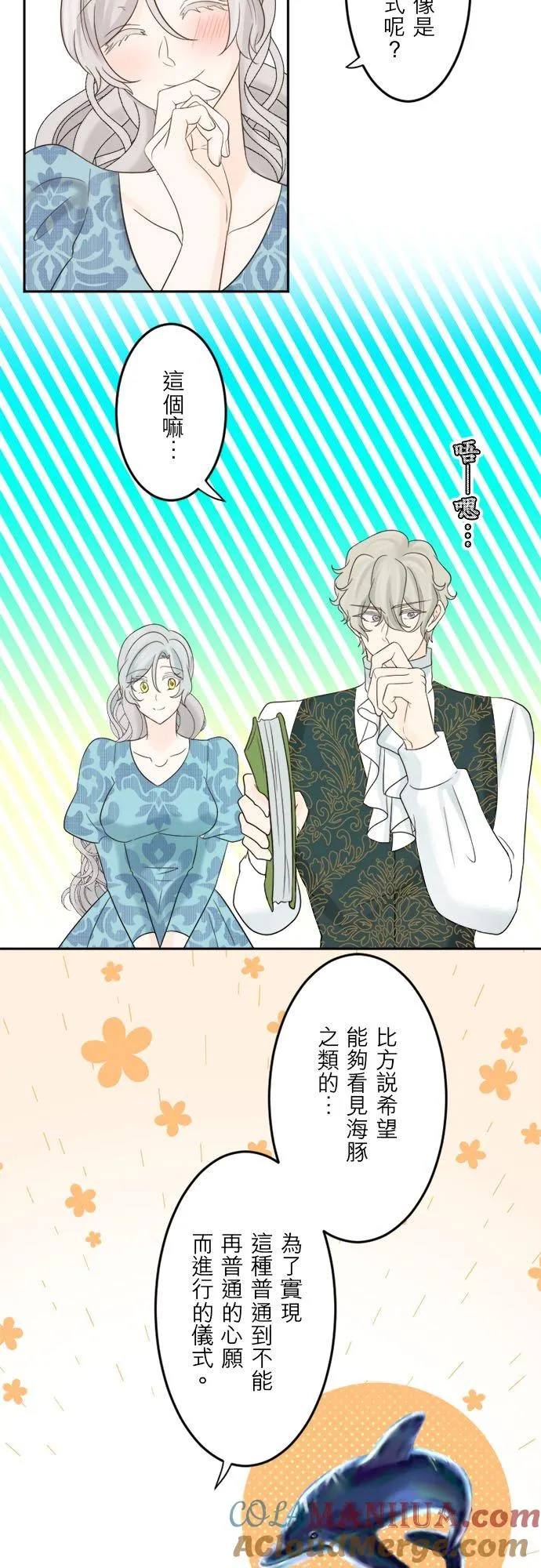 第 33 话 第23页