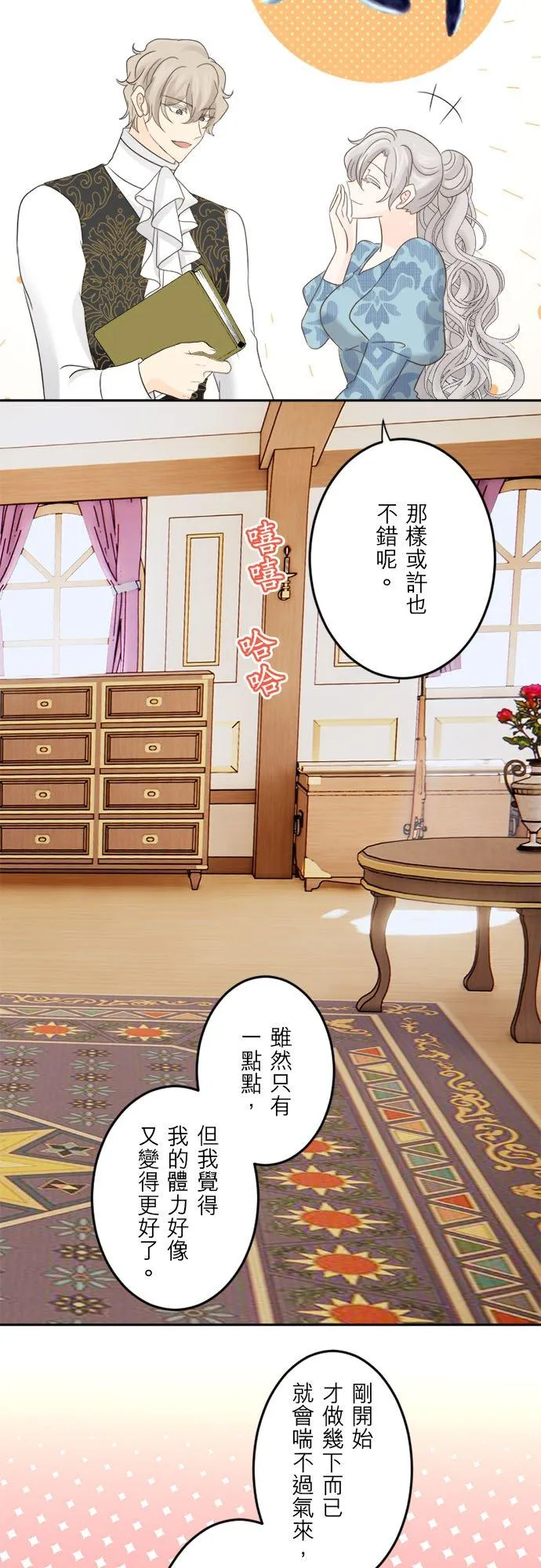 第 33 话 第24页