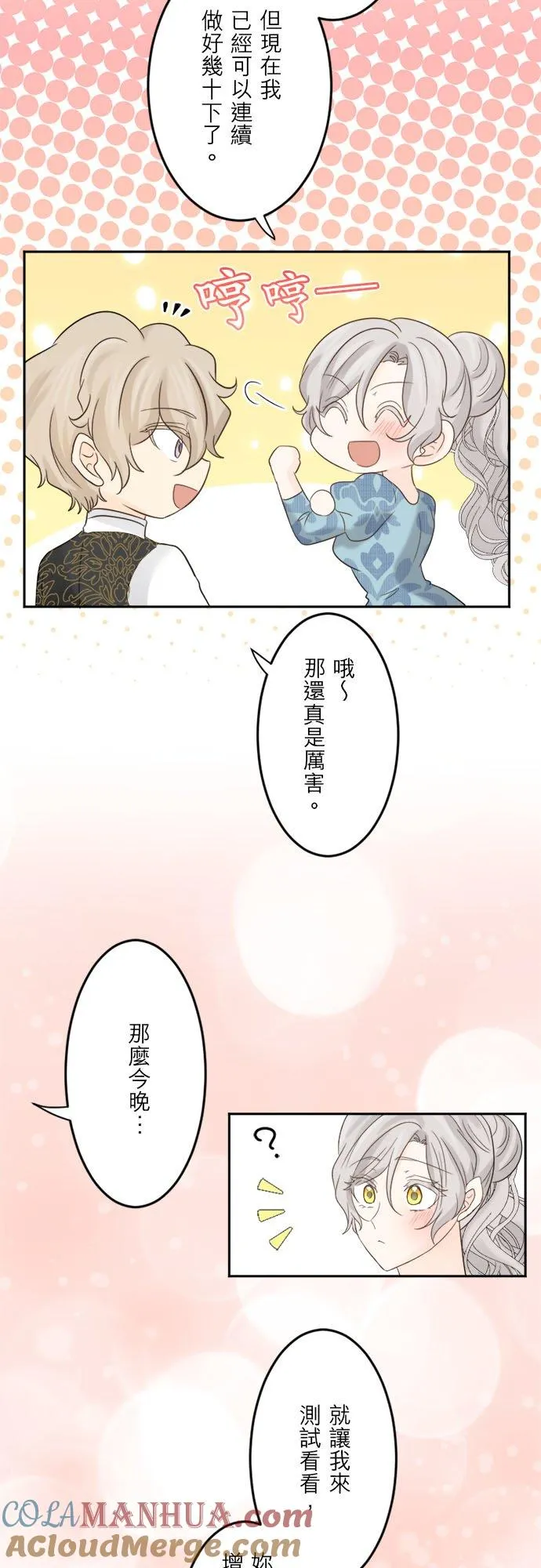 第 33 话 第25页