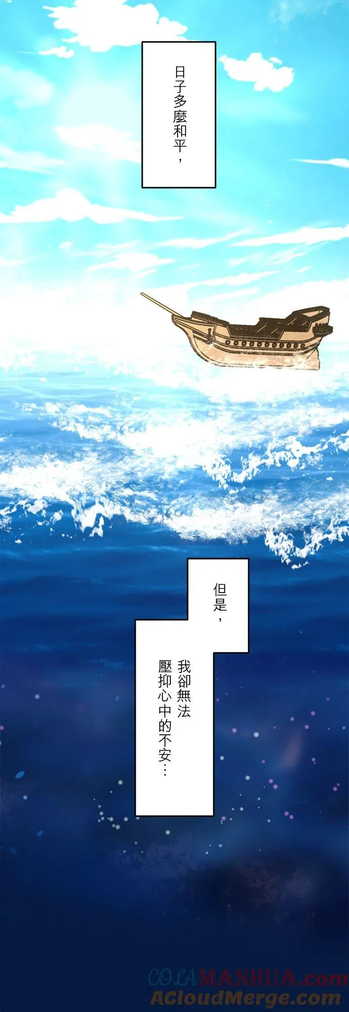 第 33 话 第29页