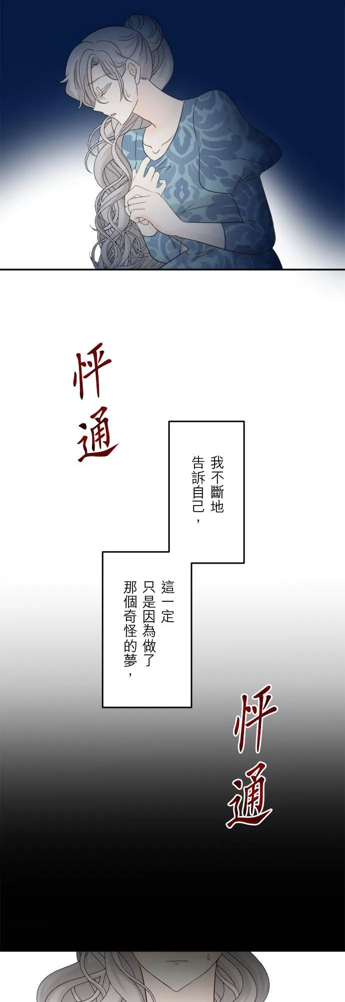 第 33 话 第30页
