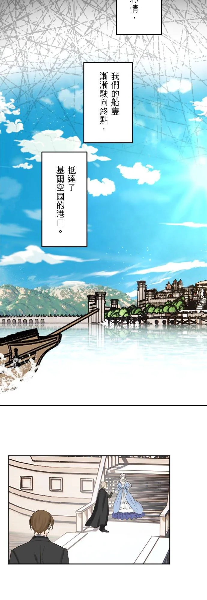 第 33 话 第32页
