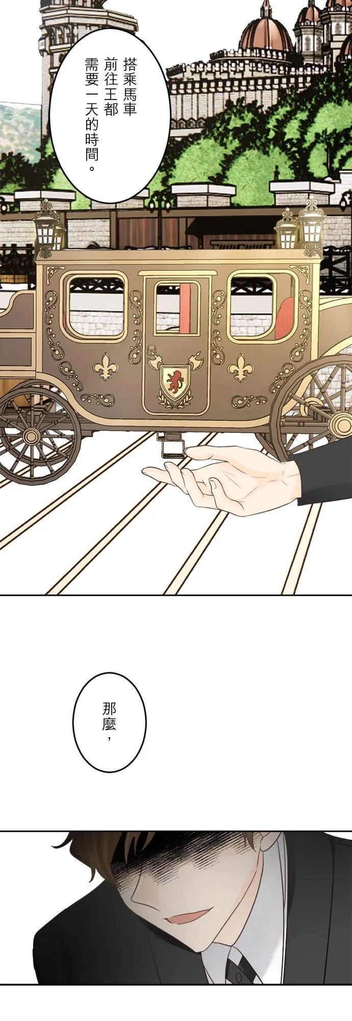 第 33 话 第34页