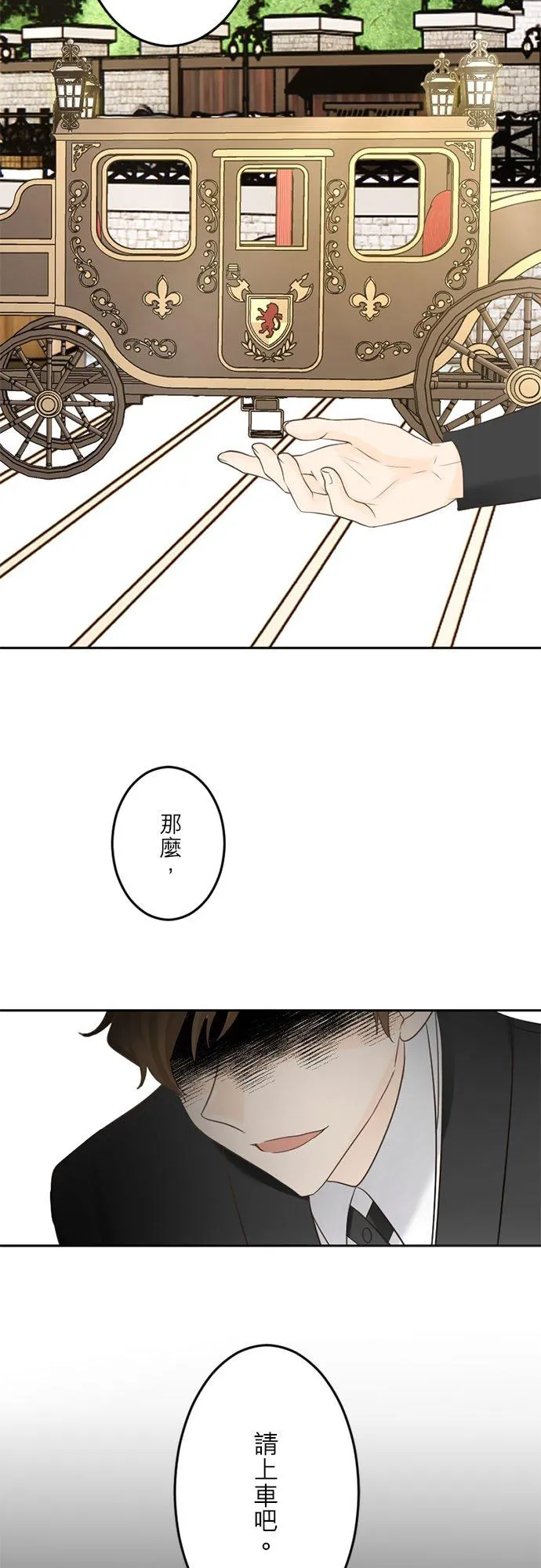 第 34 话 第2页