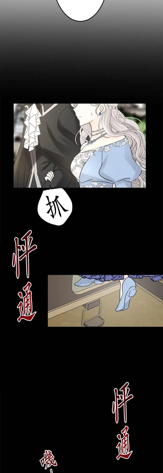 第 34 话 第3页