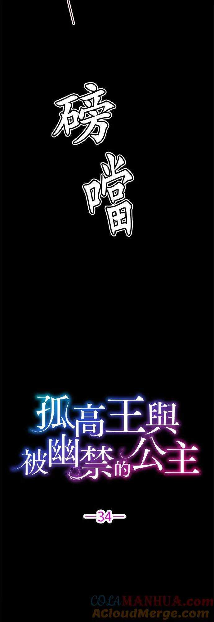 第 34 话 第4页