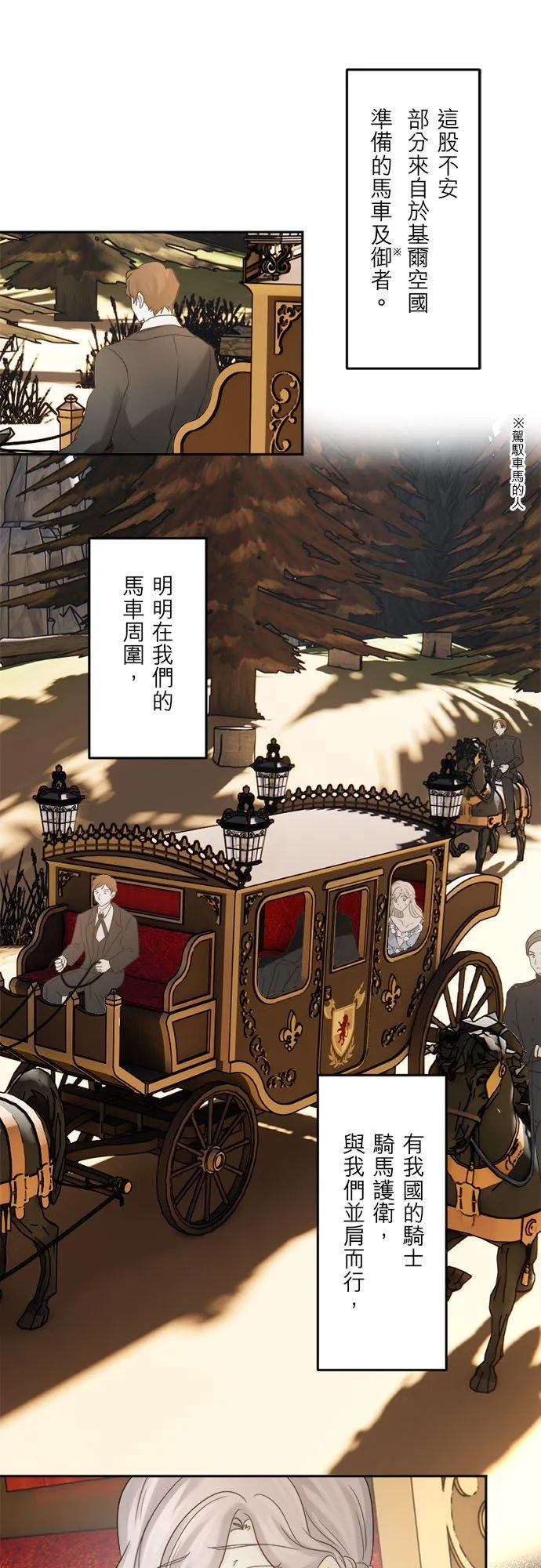 第 34 话 第6页