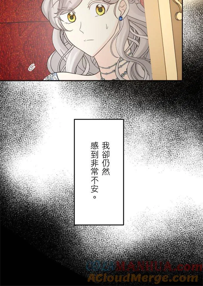 第 34 话 第7页