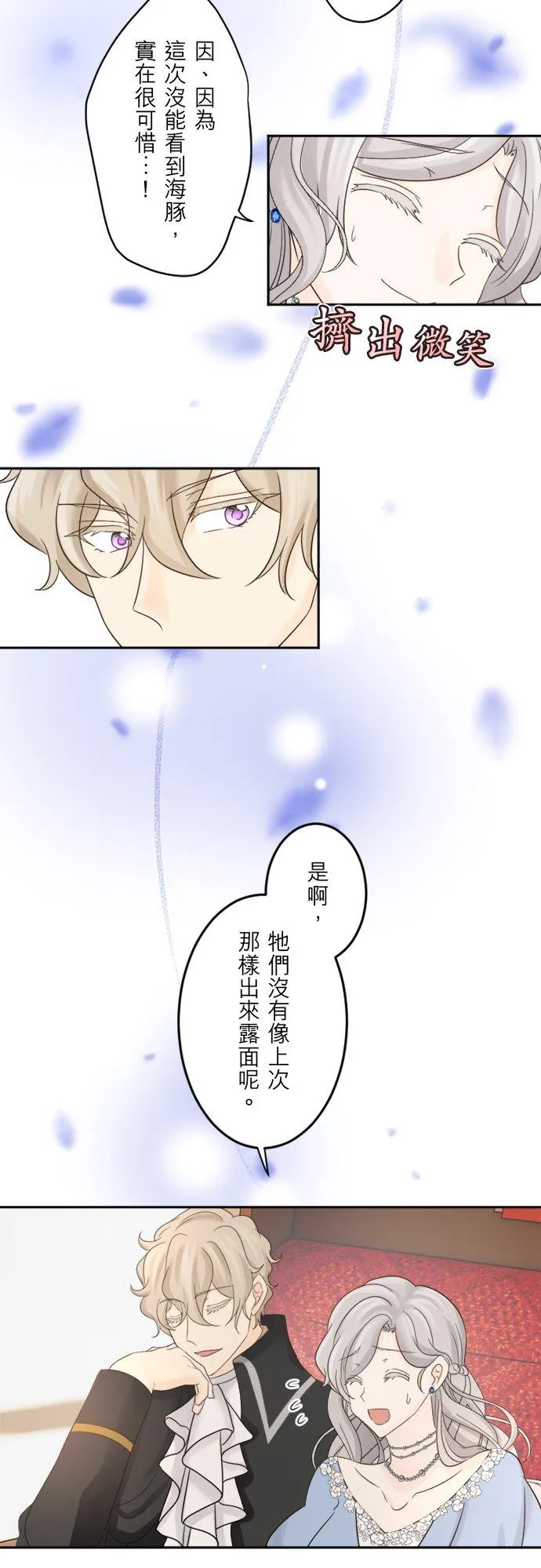 第 34 话 第9页