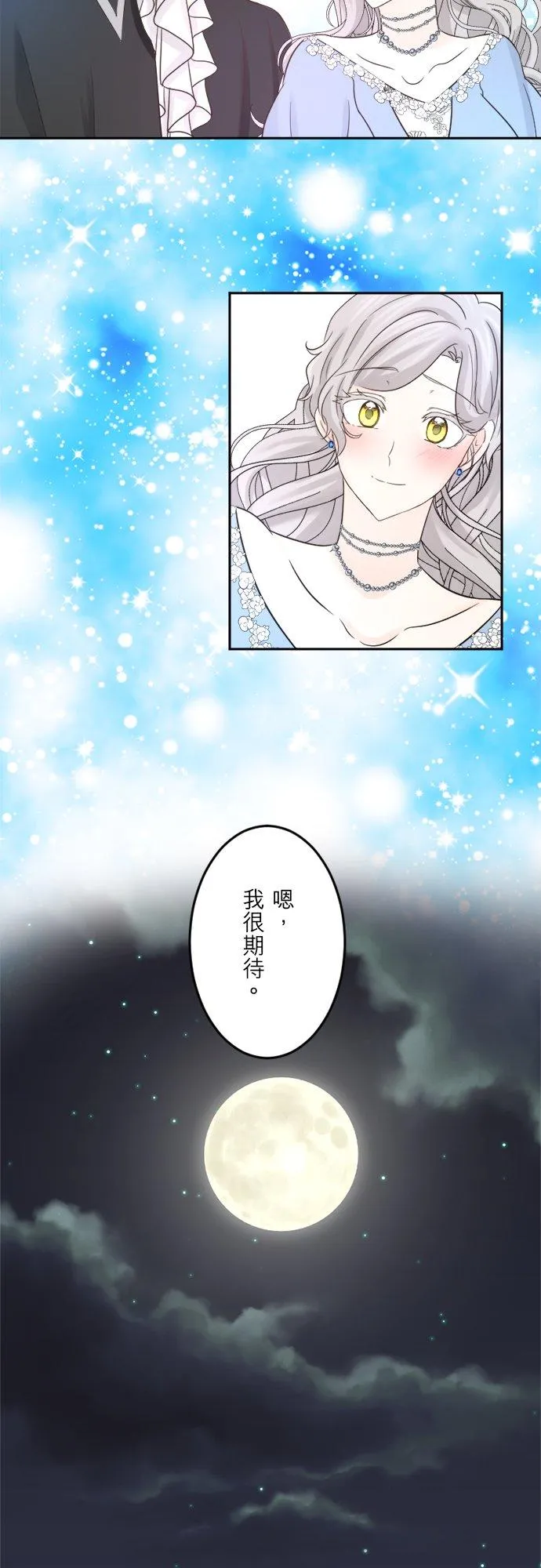 第 34 话 第11页