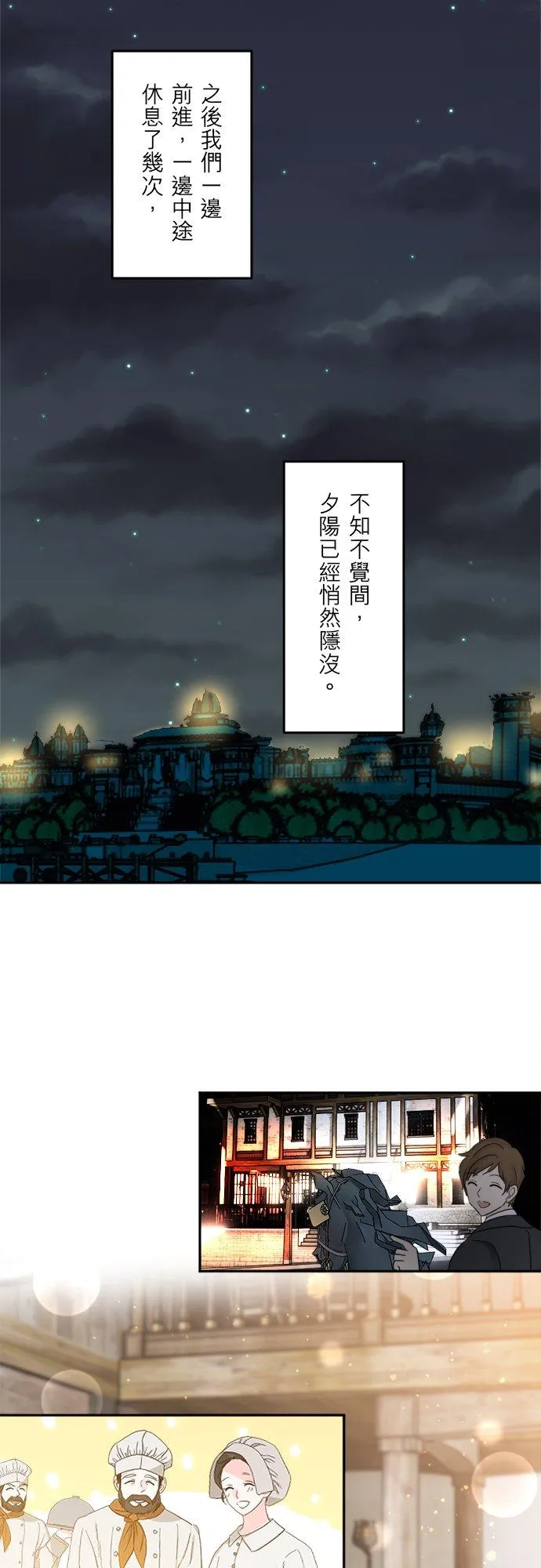 第 34 话 第12页