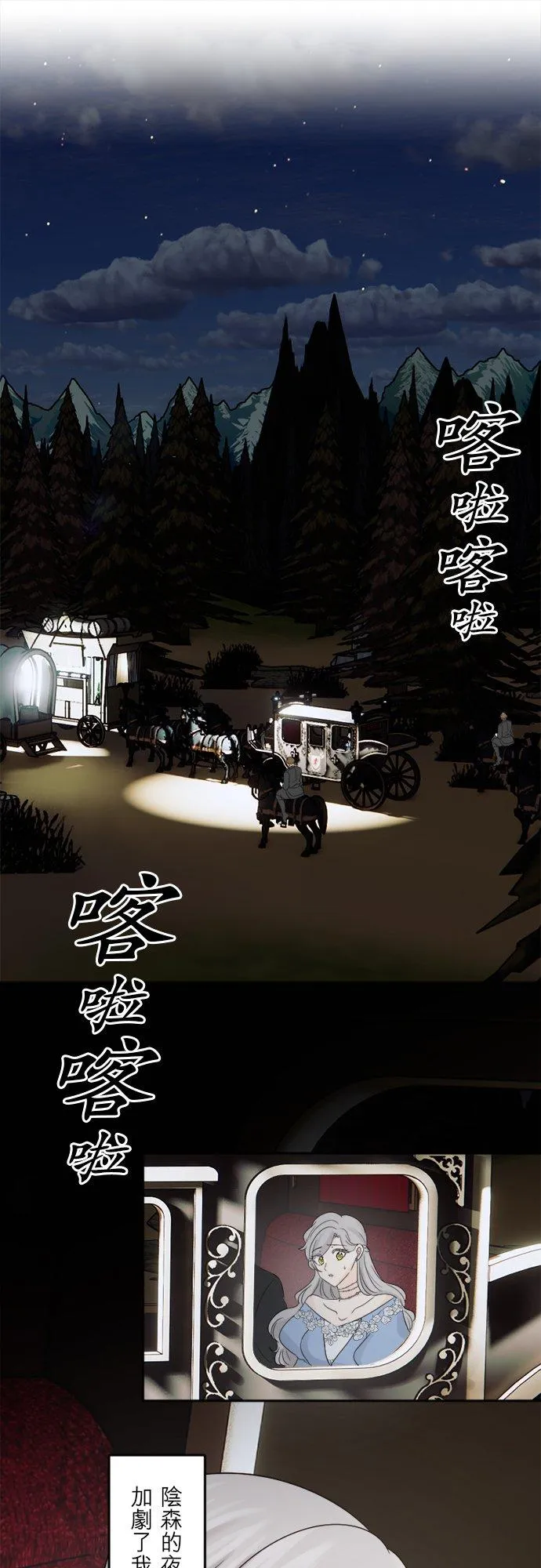 第 34 话 第15页